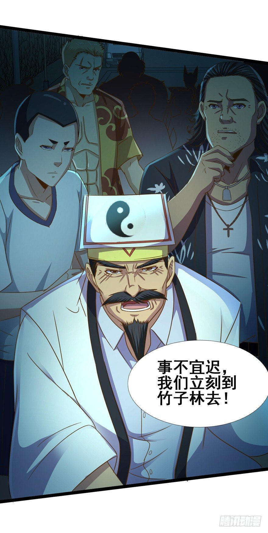 第30话 诡异阵法(1/2)-第31话