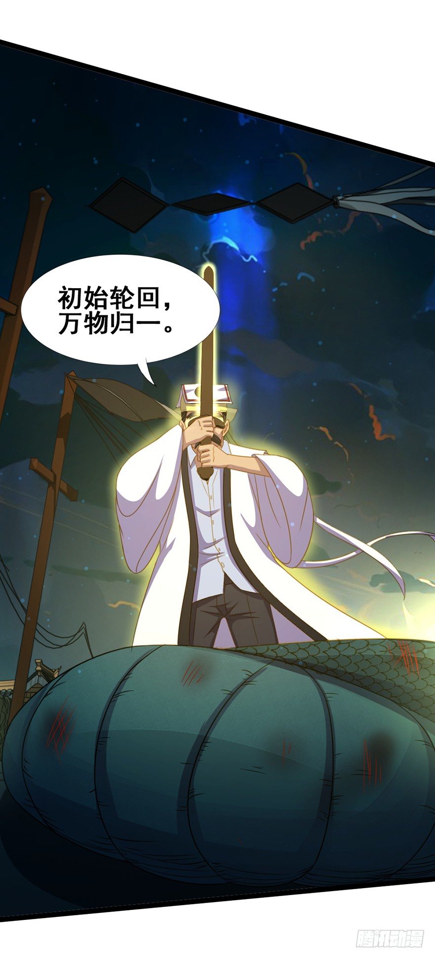 第30话 诡异阵法(1/2)-第31话