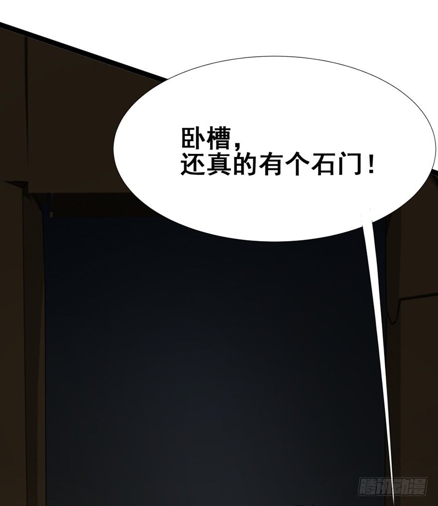 第30话 诡异阵法(1/2)-第31话