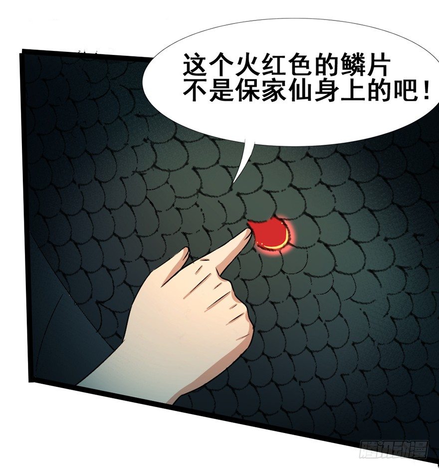 第30话 诡异阵法(1/2)-第31话