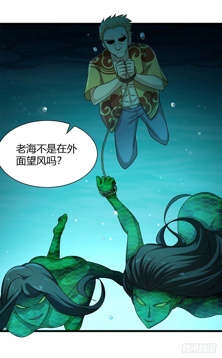 第32话 险中之恩-第33话