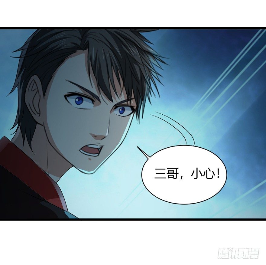 第32话 险中之恩-第33话