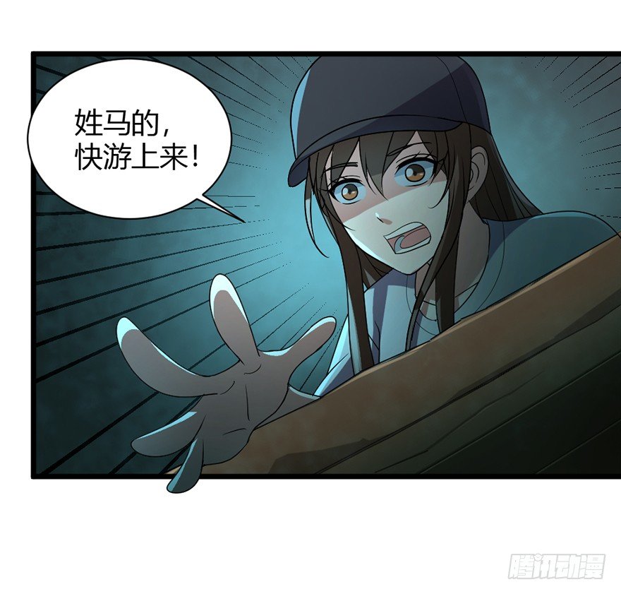 第32话 险中之恩-第33话