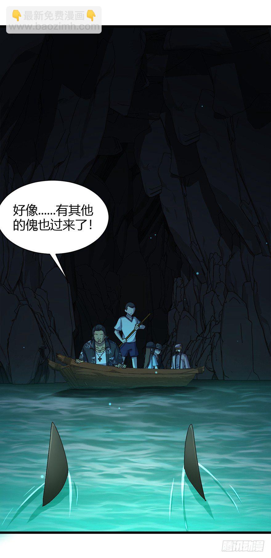 第32话 险中之恩-第33话