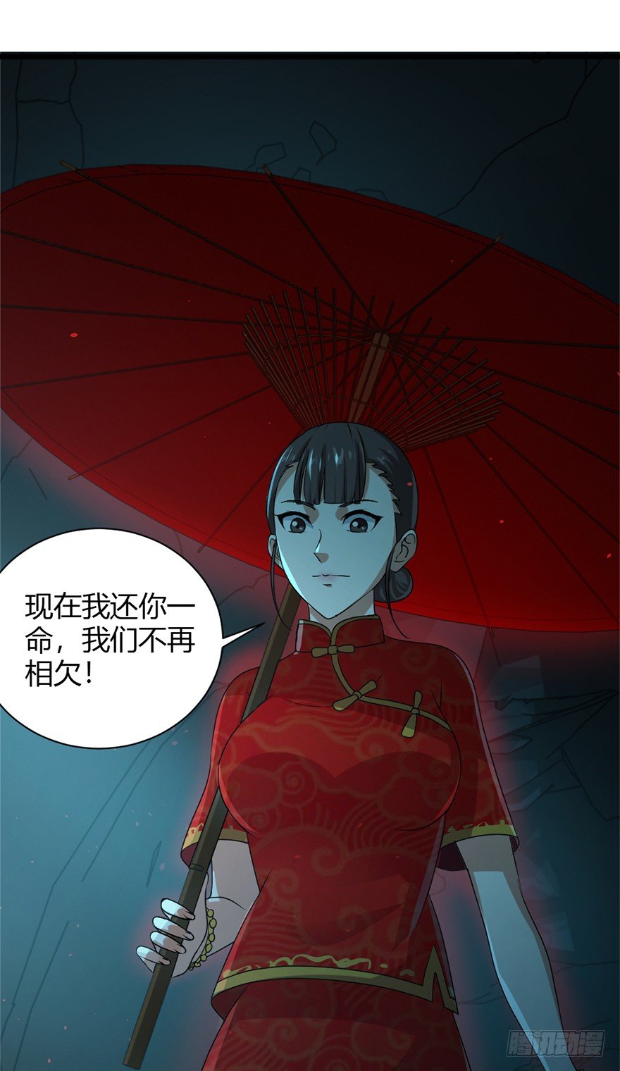 第32话 险中之恩-第33话