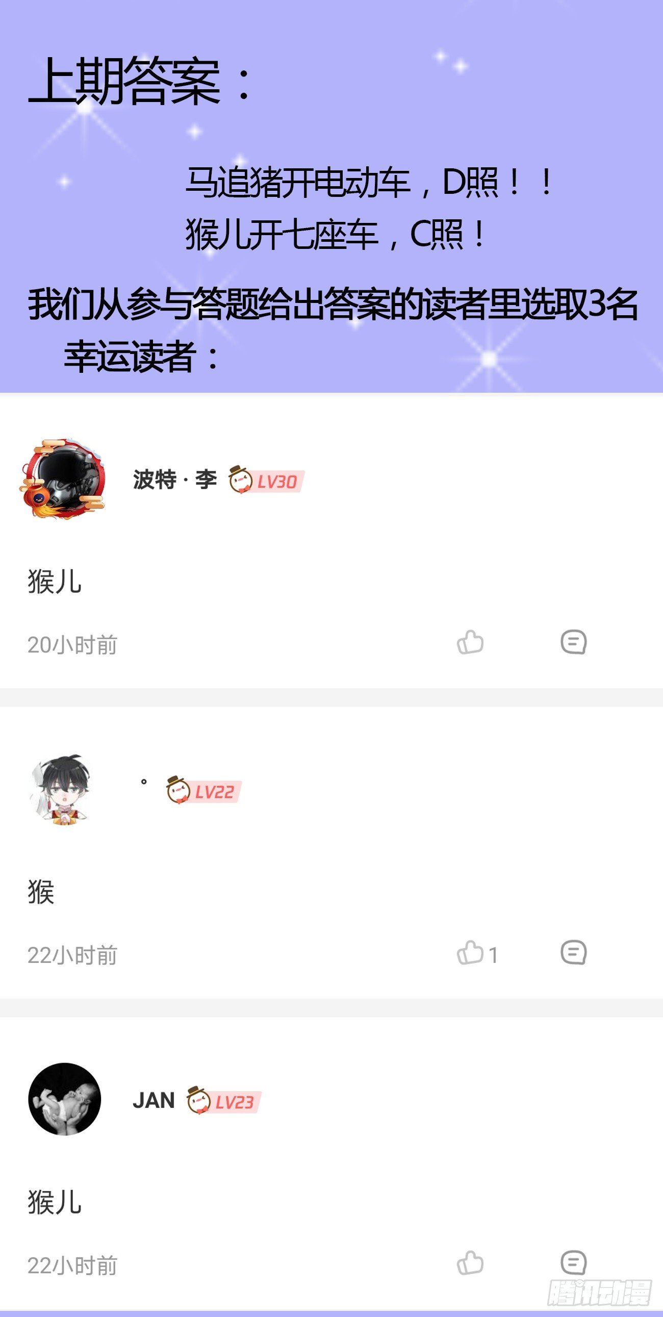 第32话 险中之恩-第33话