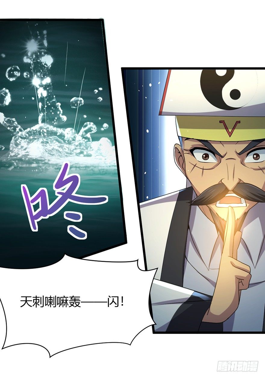 第32话 险中之恩-第33话