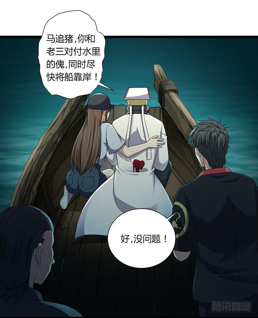 第34话 幕后黑手-第35话