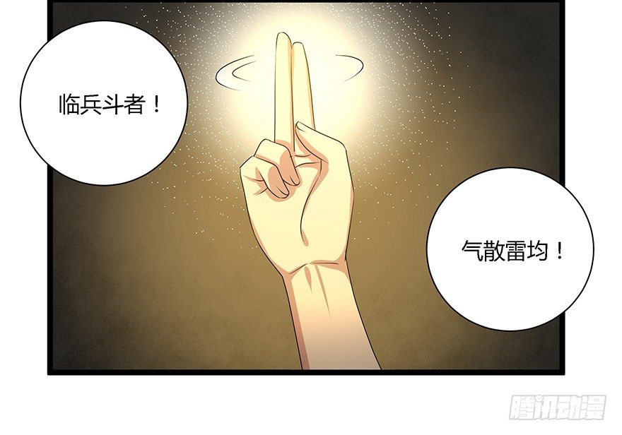 第34话 幕后黑手-第35话