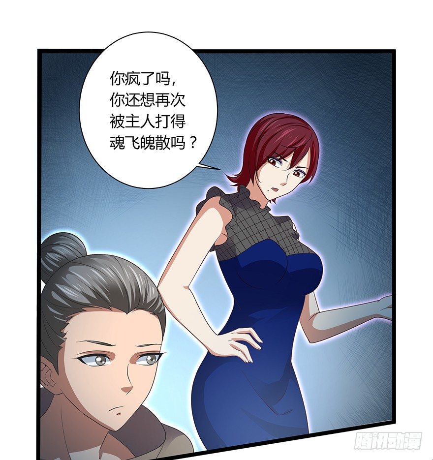 第34话 幕后黑手-第35话