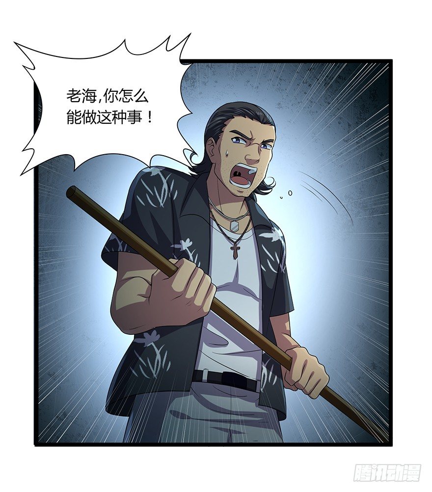 第34话 幕后黑手-第35话