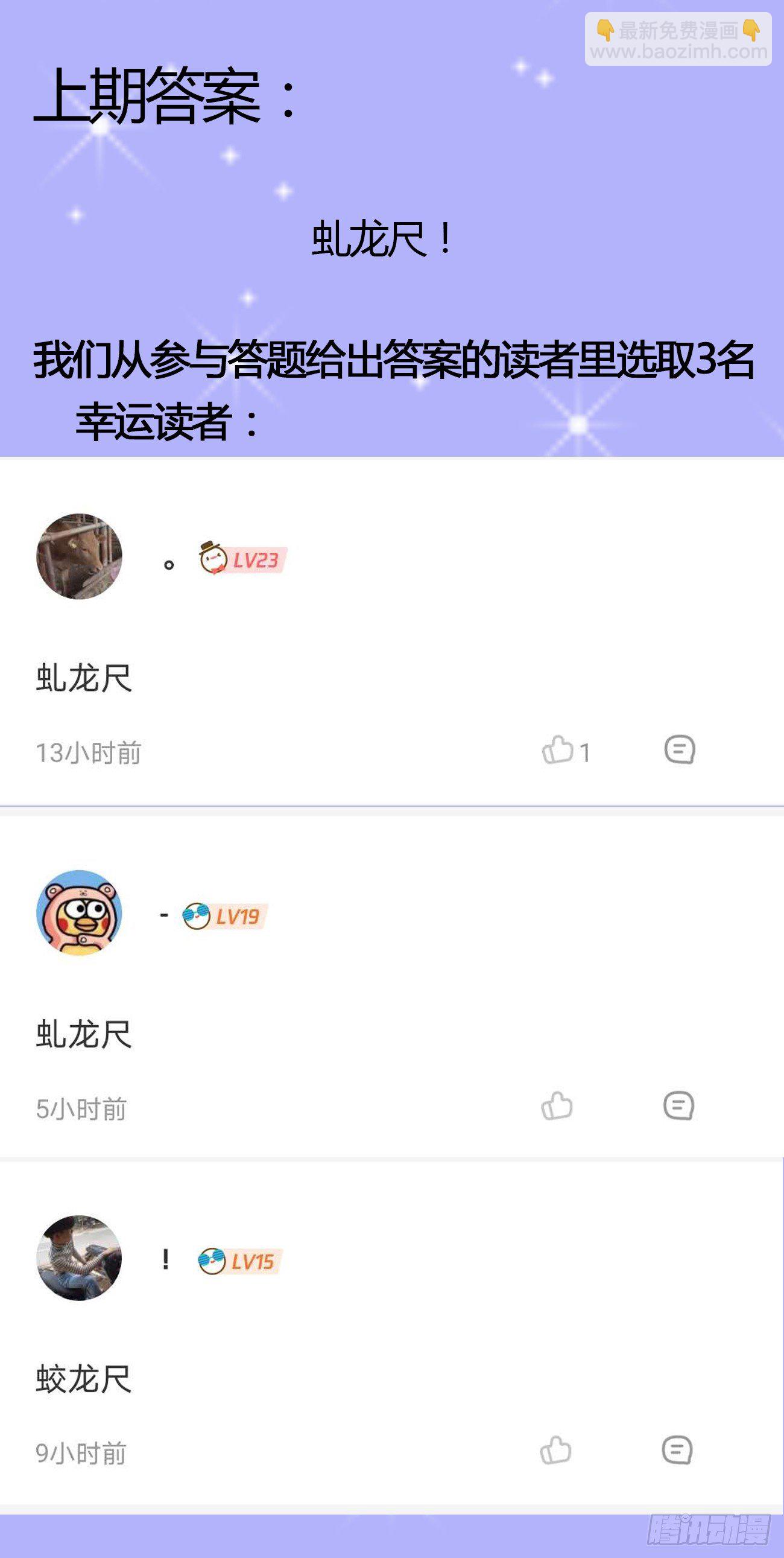 第34话 幕后黑手-第35话