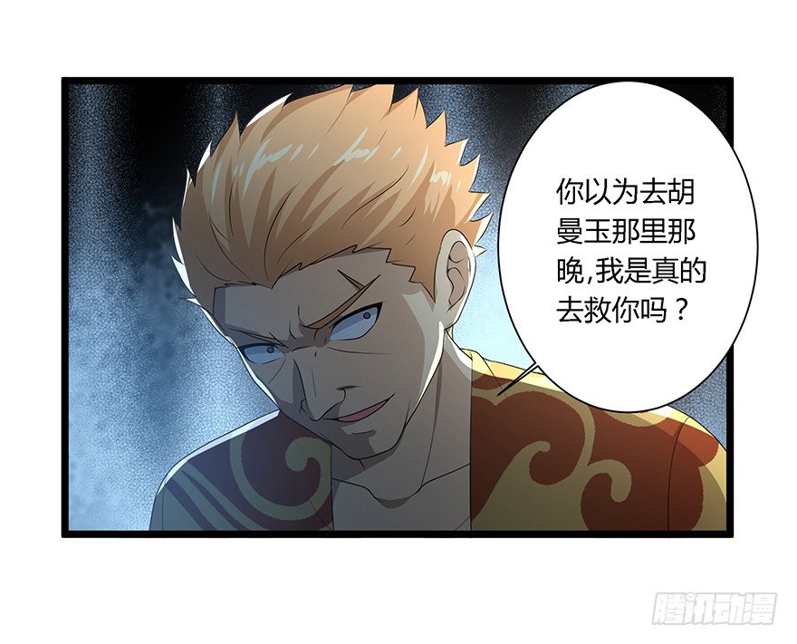 第34话 幕后黑手-第35话