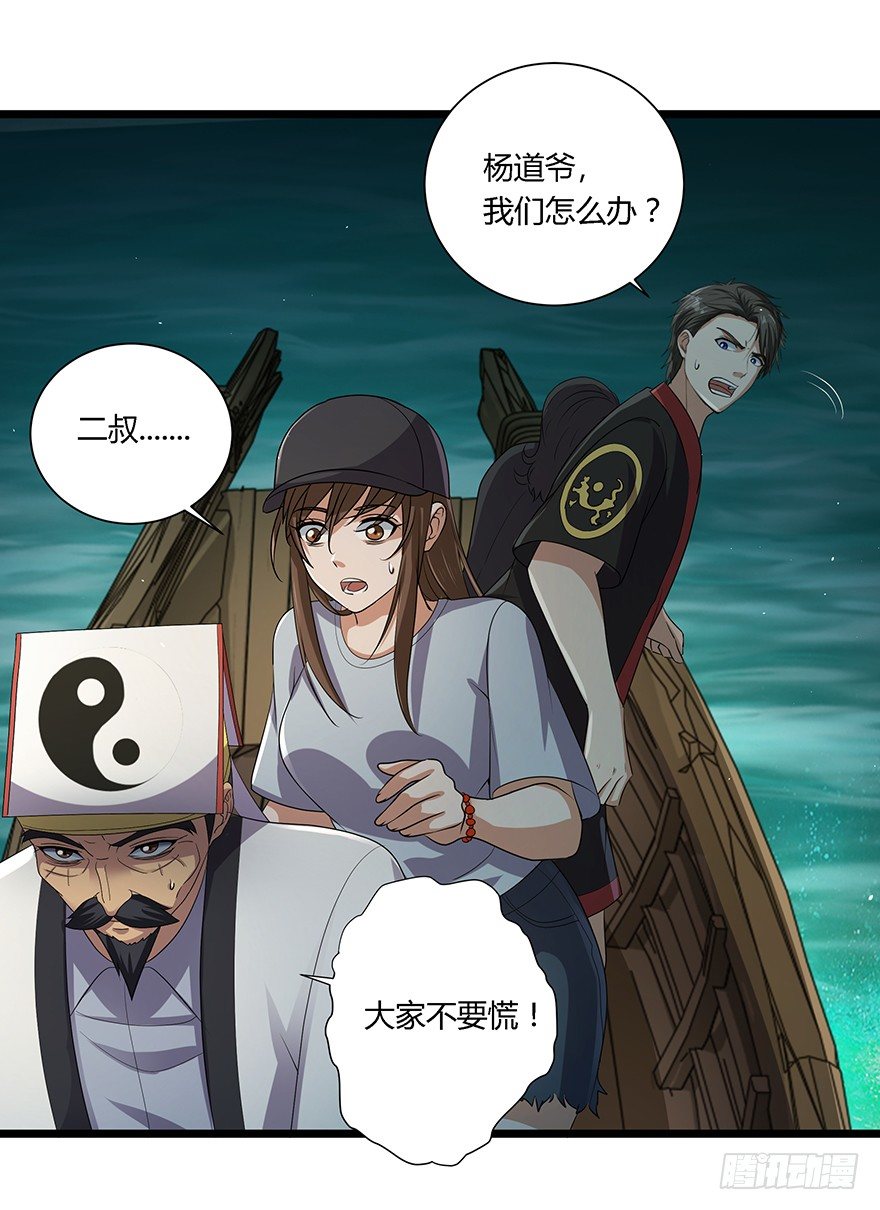 第34话 幕后黑手-第35话