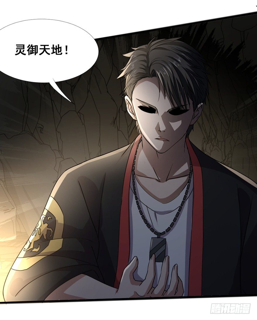 第36话 决战之巅-第37话
