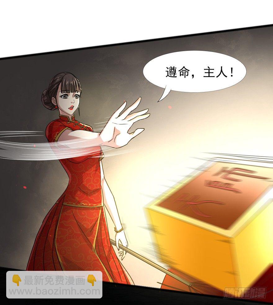 第38话 万鬼盛宴(1/2)-第39话