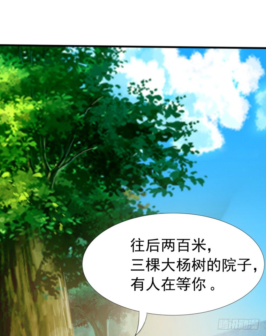 第4话 父辈孽缘-第5话