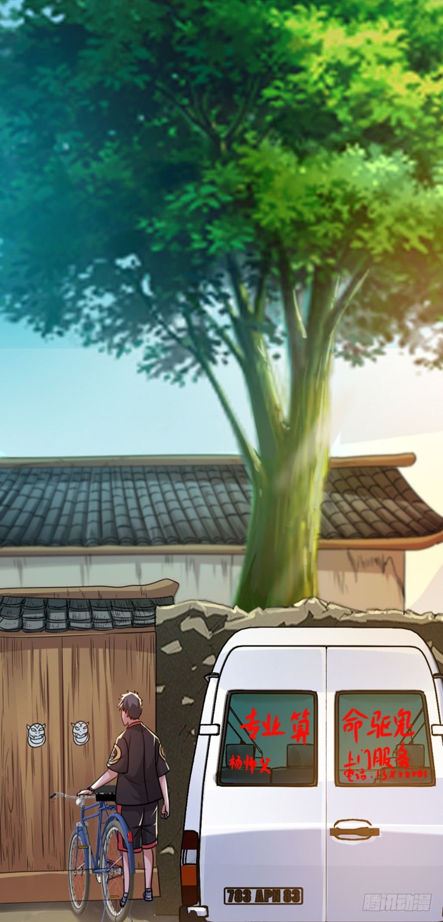 第4话 父辈孽缘-第5话