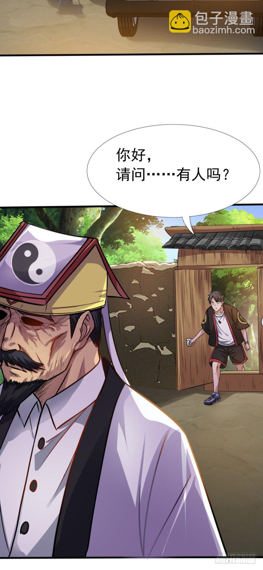 第4话 父辈孽缘-第5话