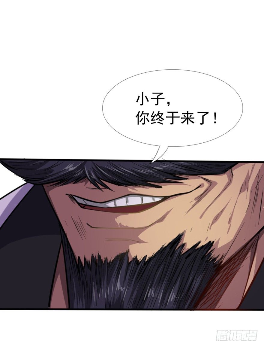 第4话 父辈孽缘-第5话