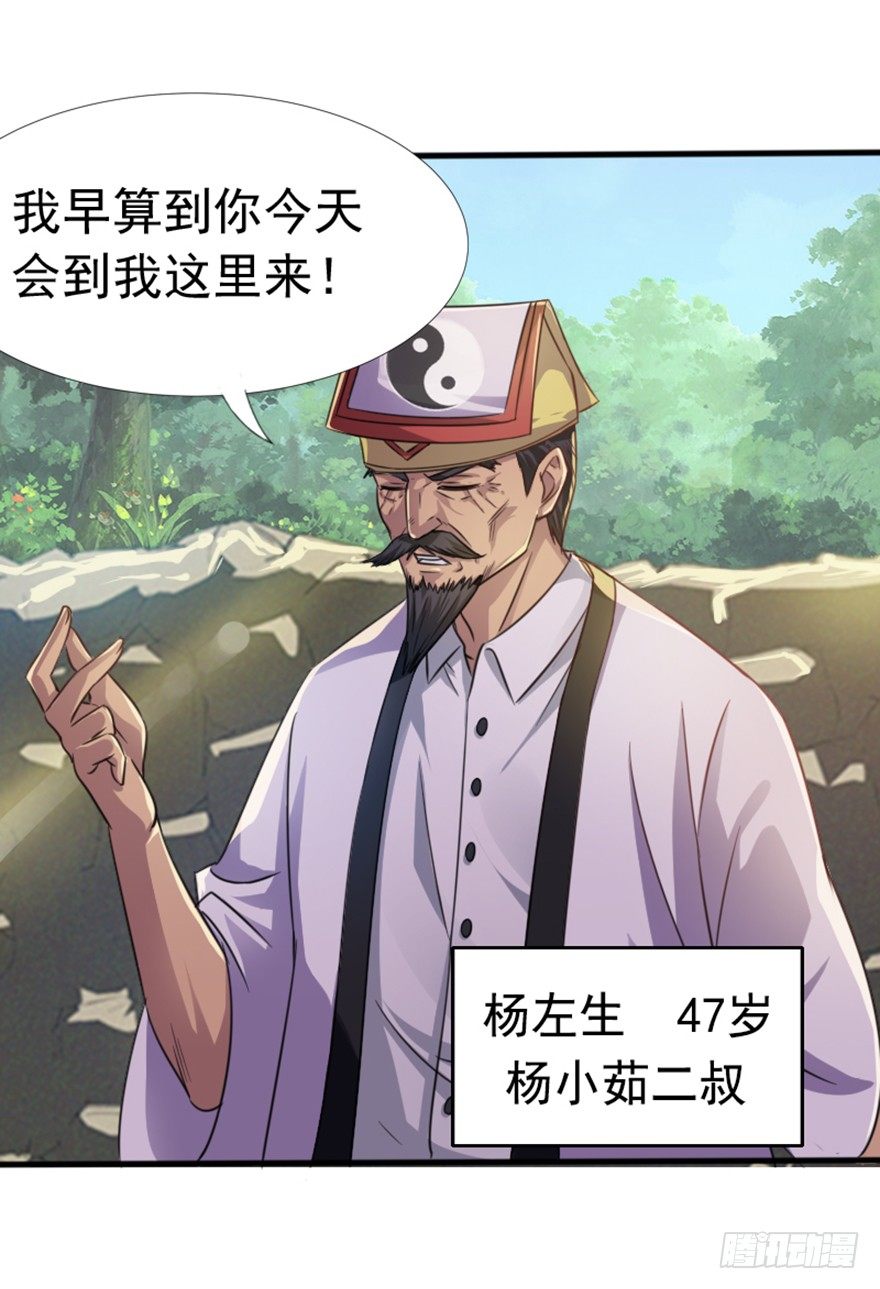 第4话 父辈孽缘-第5话