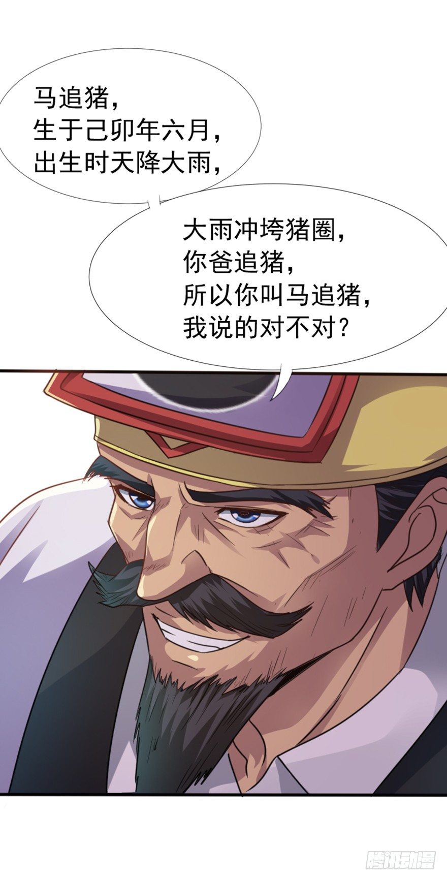 第4话 父辈孽缘-第5话