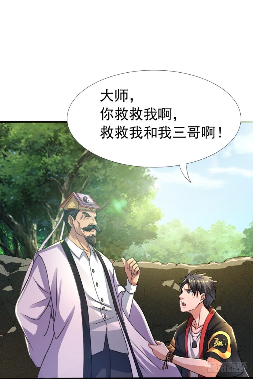 第4话 父辈孽缘-第5话