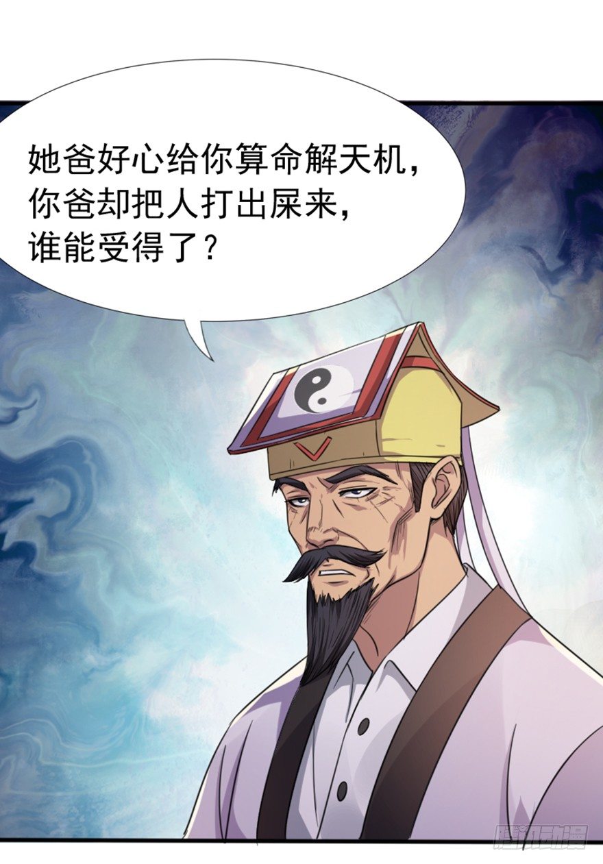 第4话 父辈孽缘-第5话