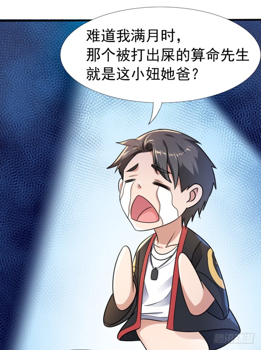 第4话 父辈孽缘-第5话