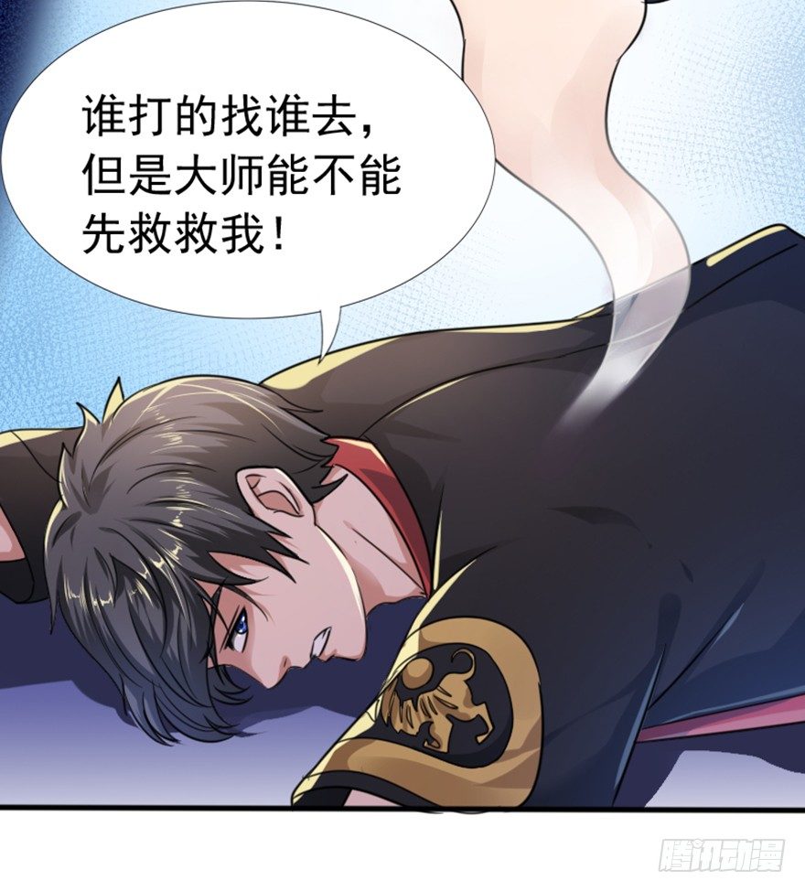 第4话 父辈孽缘-第5话