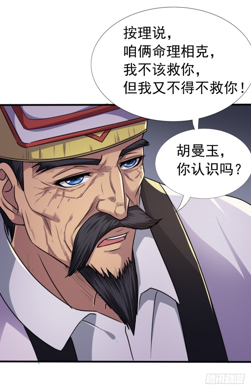 第4话 父辈孽缘-第5话