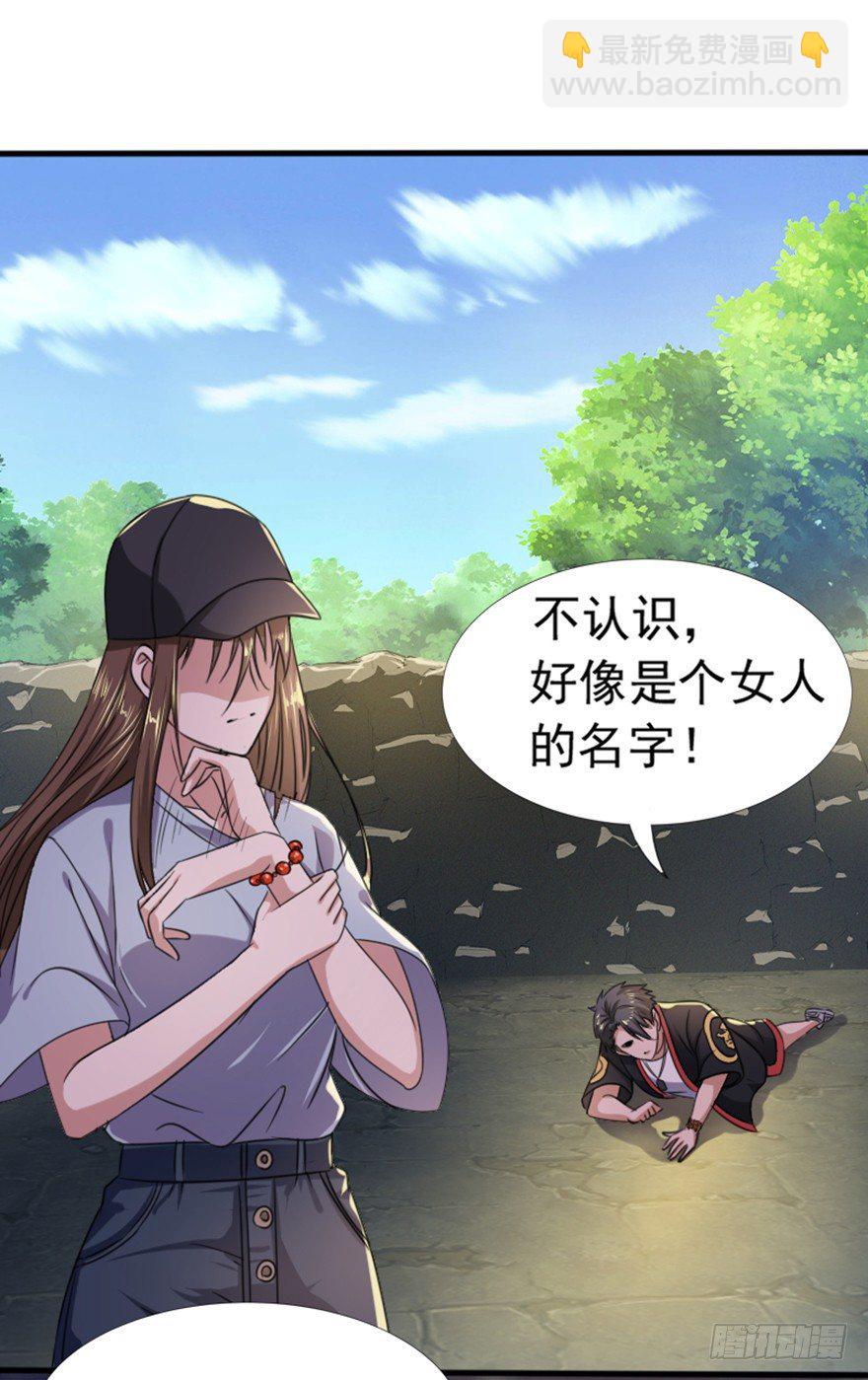 第4话 父辈孽缘-第5话
