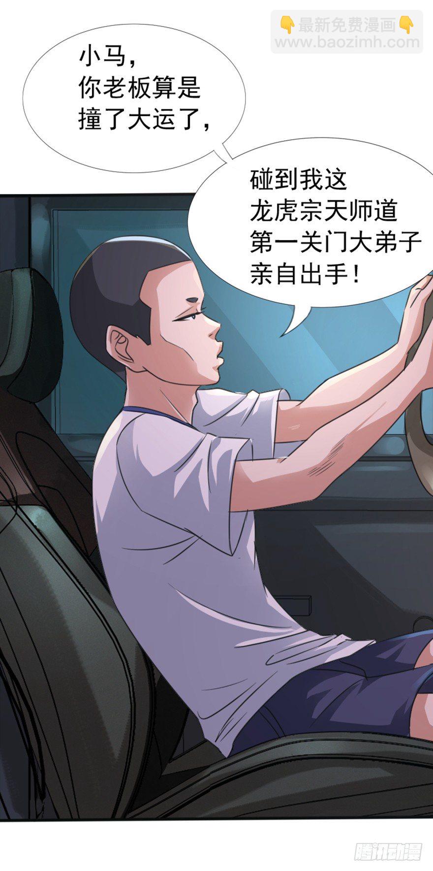 第4话 父辈孽缘-第5话