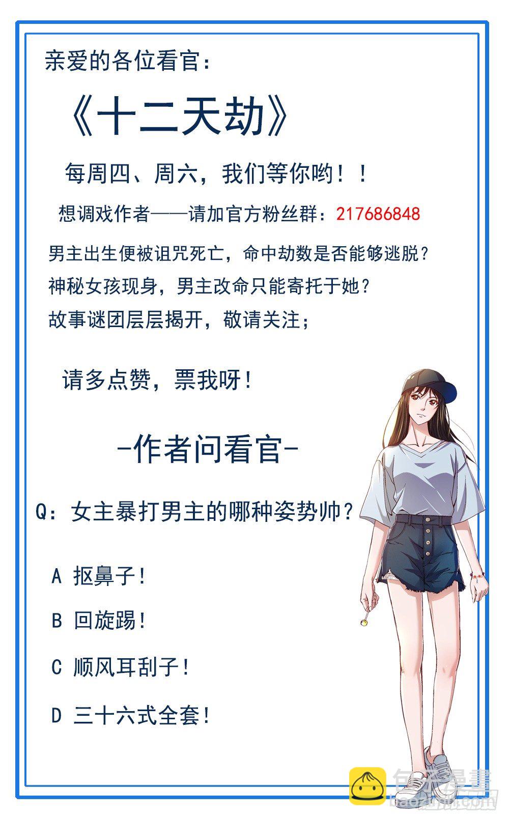 第4话 父辈孽缘-第5话