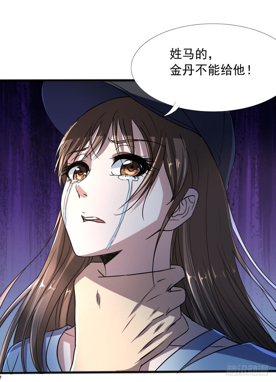 第40话 艰难抉择-第41话