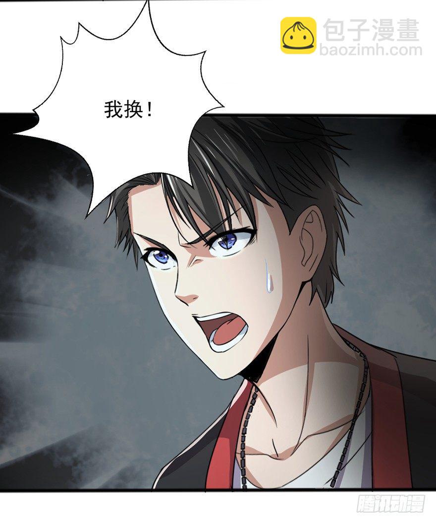 第40话 艰难抉择-第41话