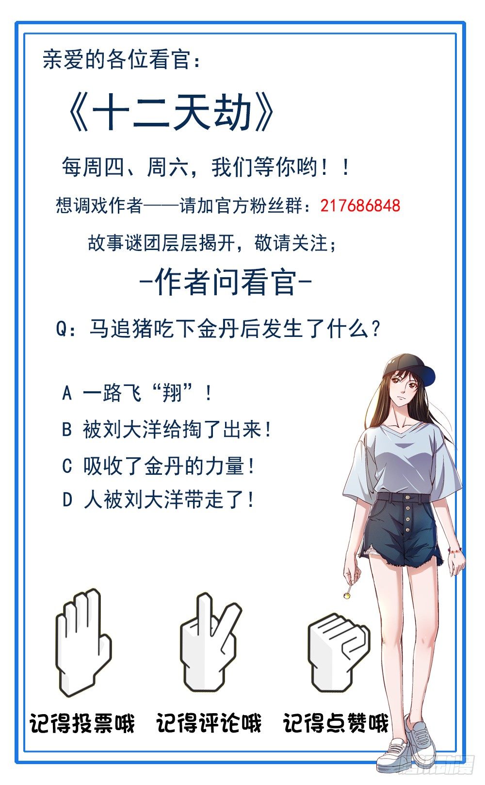 第40话 艰难抉择-第41话