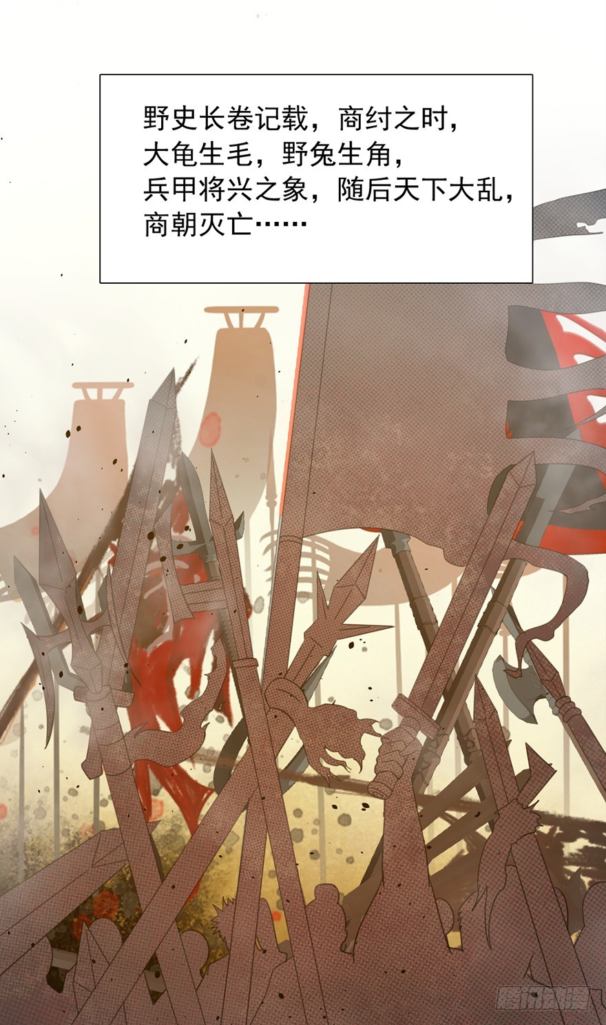 第43话 兔角之谜-第45话