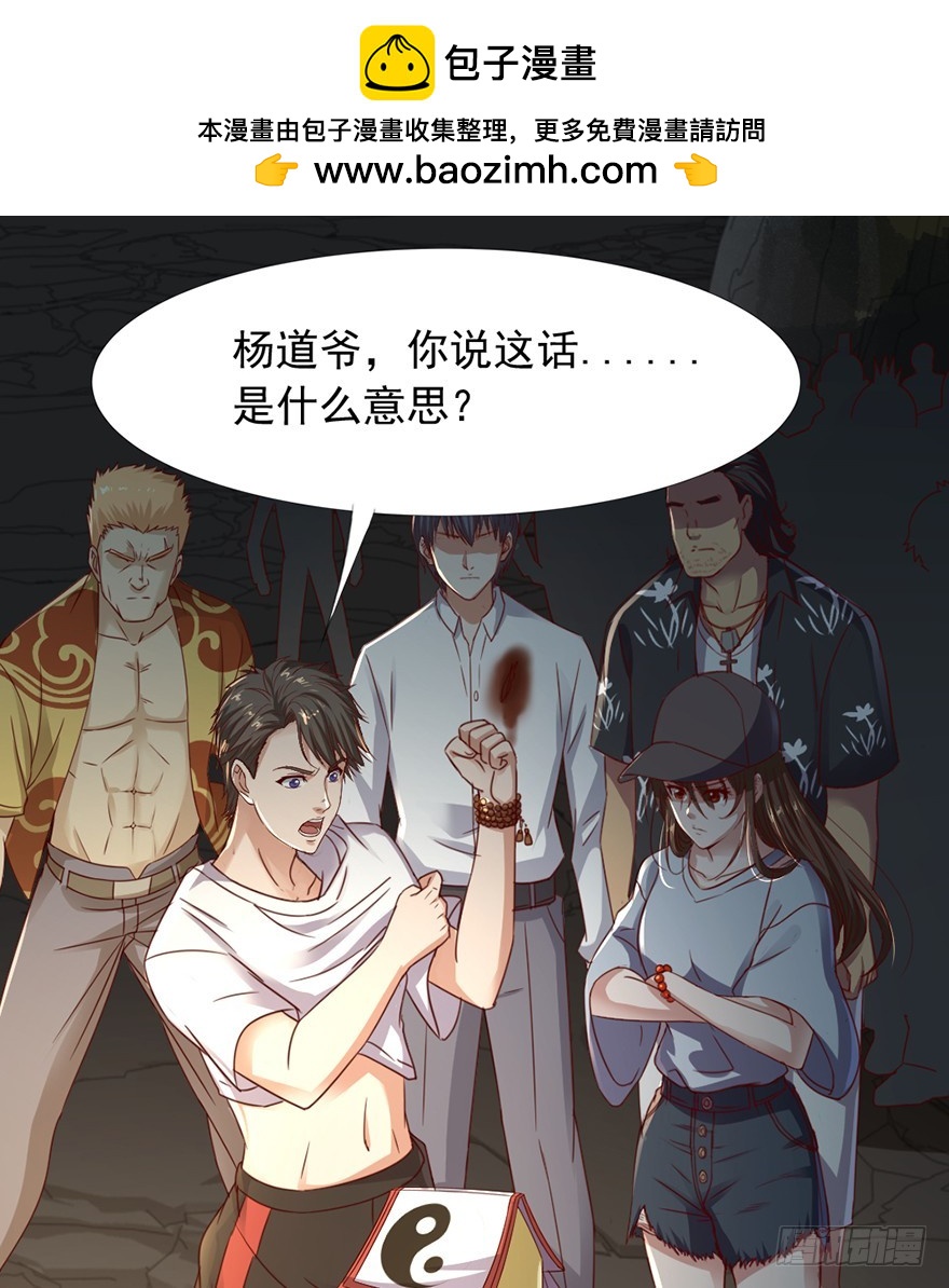 第43话 兔角之谜-第45话