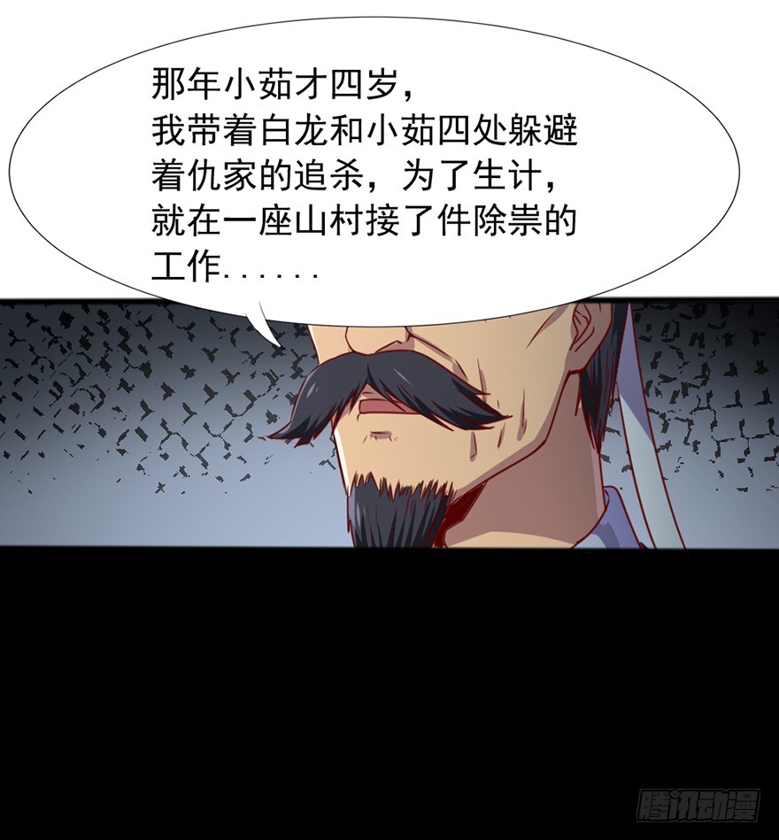 第43话 兔角之谜-第45话