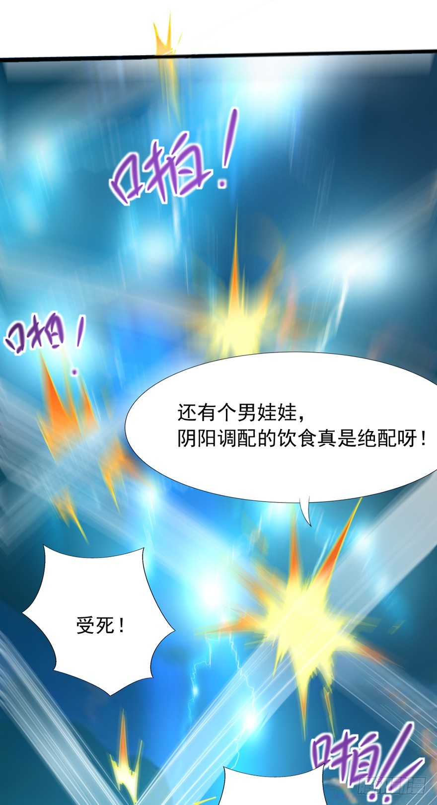 第43话 兔角之谜-第45话