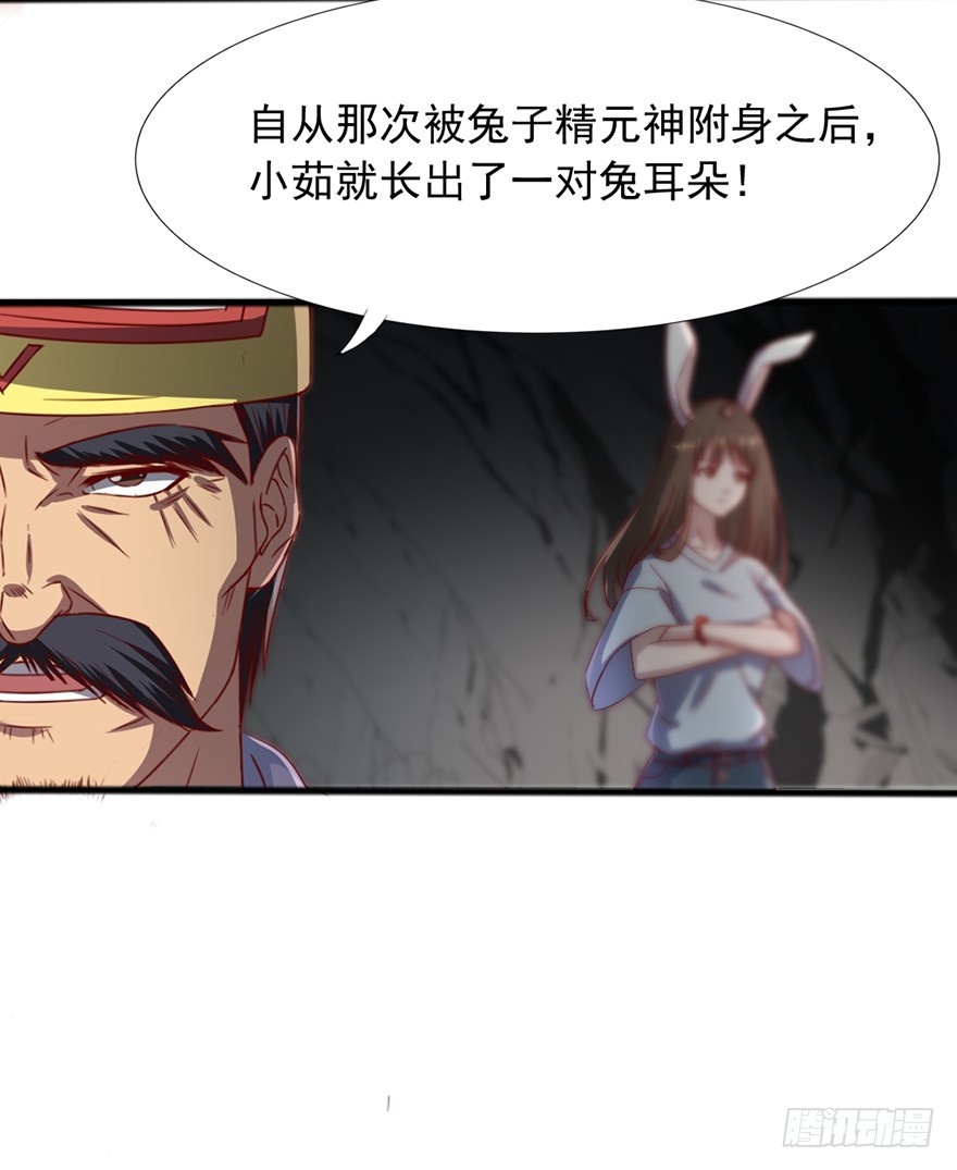 第43话 兔角之谜-第45话