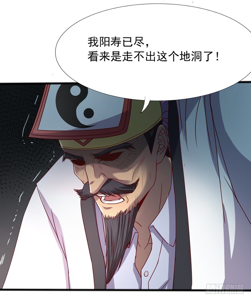 第43话 兔角之谜-第45话