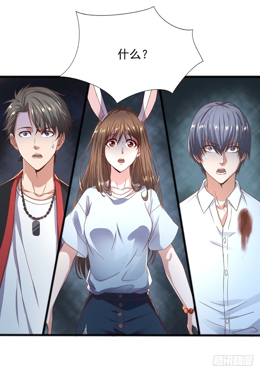 第43话 兔角之谜-第45话