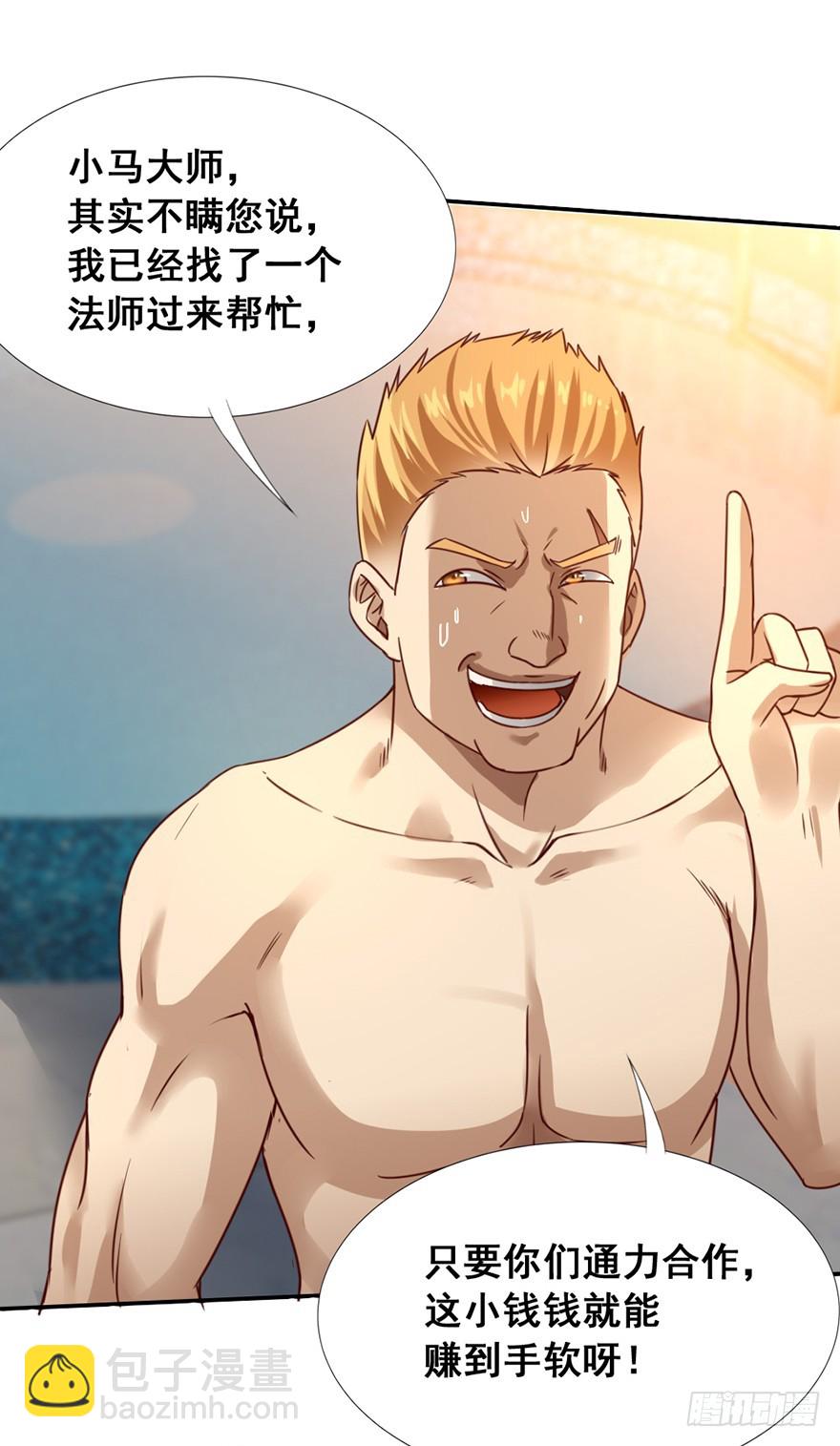 第45话 墓园尸鬼-第47话