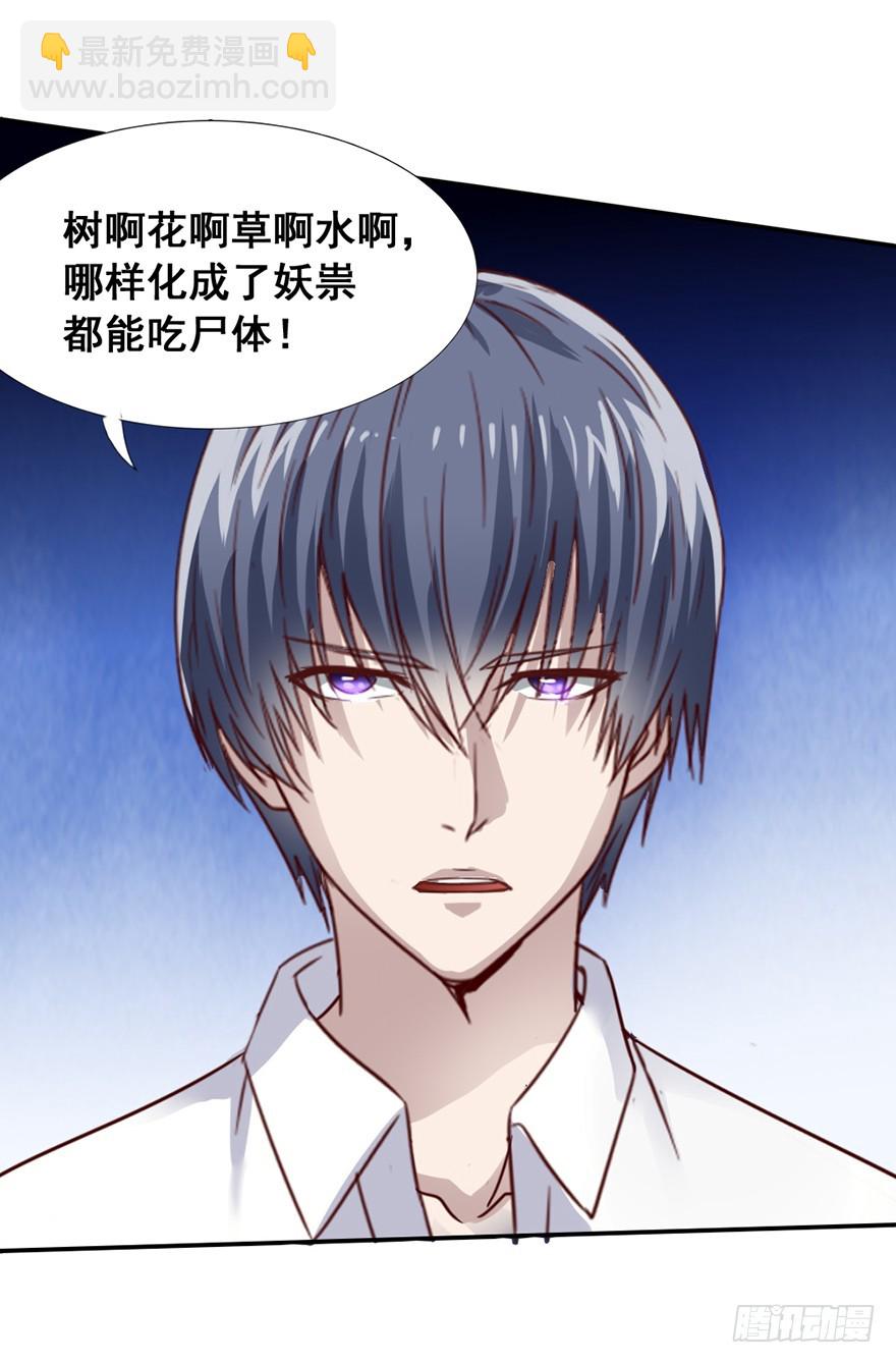 第45话 墓园尸鬼-第47话