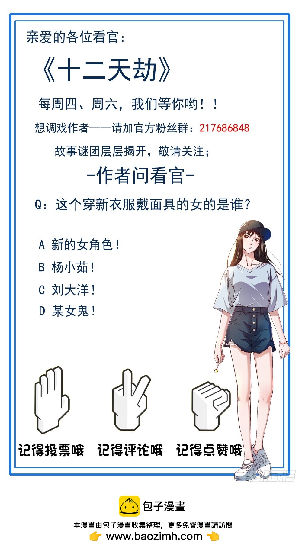 第45话 墓园尸鬼-第47话