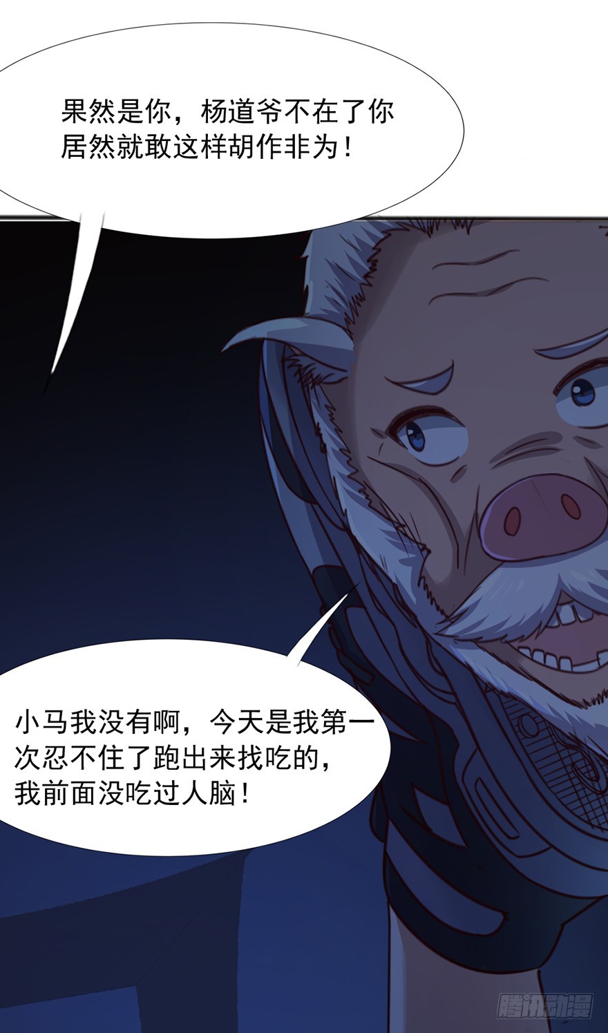 第47话 追猪下葬-第49话
