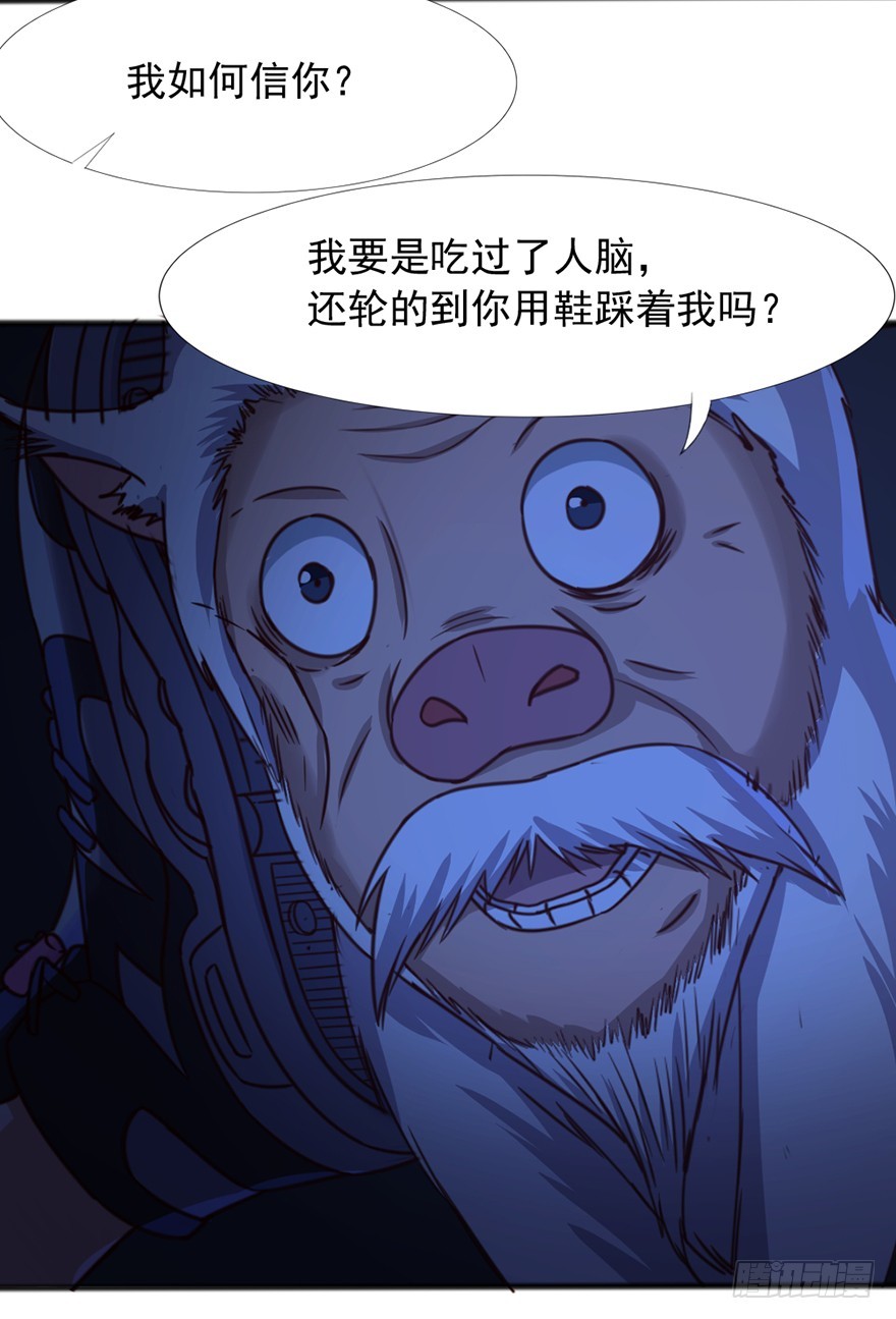 第47话 追猪下葬-第49话