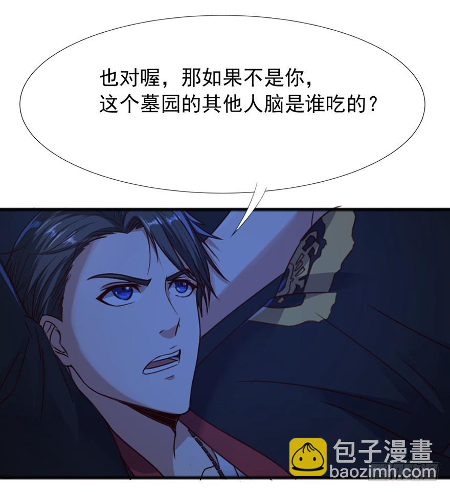 第47话 追猪下葬-第49话